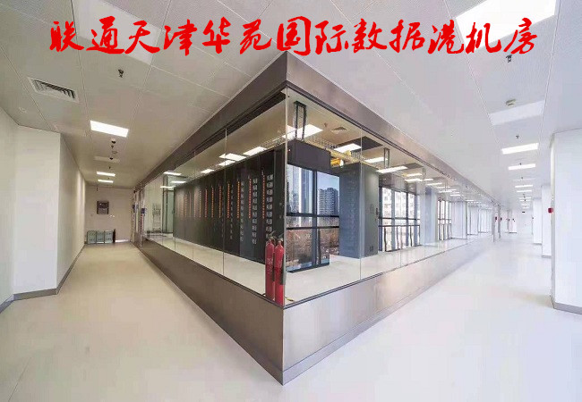 天津滨海新区服务器托管价格